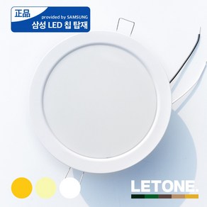 LED 6인치 매입등 삼성칩 다운라이트 매립등 국산 15W 20W