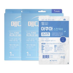 일동제약 메디터치A 1mm폼(10x10cm) 1매X2개 + 헬씨아쿠아 프리컷 방수필름 1매 상처보호 습윤폼드레싱밴드