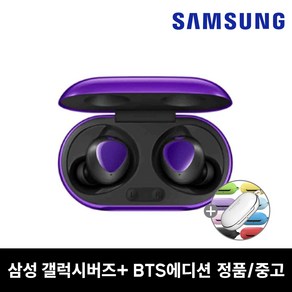 사본 - 사본 - 사본 - 사본 - 삼성 버즈 플러스 중고 SM-R175 BTS에디션+케이스증정