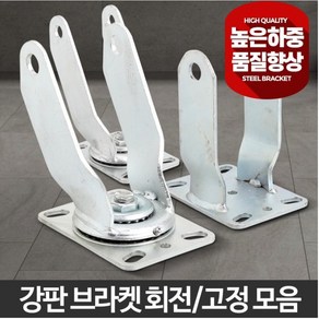 공기용브라켓 바퀴캐스터 산업용 중량 고하중 고중량