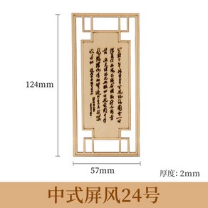 창호지문 문창살 4개의 가림막 파티션 나무 병풍 전통 녹색 한옥문살 조립식 간살파티션, 중국식 병풍 24호