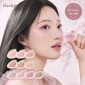 화사하게 피어나는 생기 데이지크 블루밍 싱글 섀도우, 1개, 02사쿠라 크림
