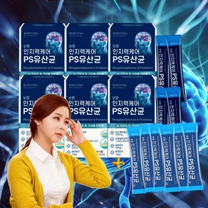 [보령] 인지력케어 PS유산균, 6박스, 600mg