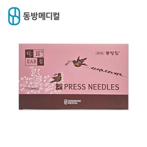 [동방침] 동방T침 이침 티침 피내침 원피침 동방티침 한방침(20갑), 1세트, 1000pcs