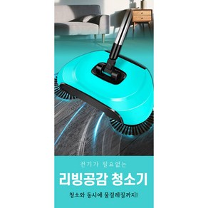 리빙공감 무선 ARS재질 자취아이템 물걸레겸용 친환경 층간소음 무소음 3in1 청소기, 블루, 1개