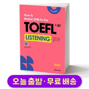 How to Maste Skills fo the TOEFL iBT Listening Basic - Second Edition (개정판)