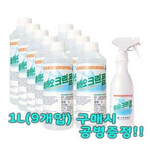 진로발효 바이오 크린콜 59% 75% 1L 9개입 + 공병 증정 천연 뿌리는 소독제 코로나 학교 보건실 소독제, 크린콜59% 1L(9개입) +공병(450ml), 9개