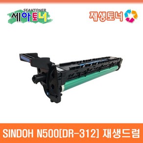 코니카미놀타 TN-323 재생토너 DR-312 재생드럼 이미징유닛 BIZHUB 128DN 136DN 287 367, 1개