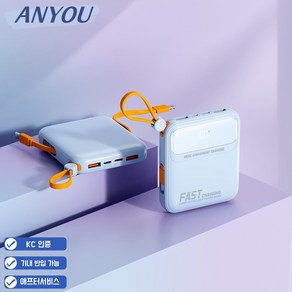 ANYOU 보조배터리20000mAh 대용량 66w고속충전 경량 캠핑 보조 배터리, 스카이블루