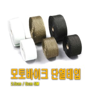 오토바이 머플러 단열 테이프 단열재 매니폴더 배기 인테이크 마감재 바이크 붕대, (선택1번)오토바이머플러단열(골드), 1개