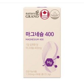 네이처그랜드 고함량 마그네슘 400 1 350mg x 90정, 1개