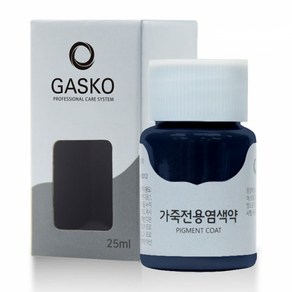 가스코 가죽전용염색약 소파 카시트 스니커즈 25ml 네이비