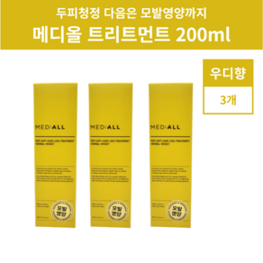 메디올 트리트먼트 모발영양 우디향 200ml 3개