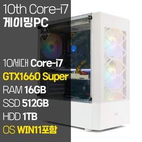 디오테라 인텔 10세대 i7 배그 롤 디아4 로블록스 게이밍 데스크탑 컴퓨터 PC 본체