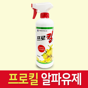 프로킬 알파유제 500ml, 1개