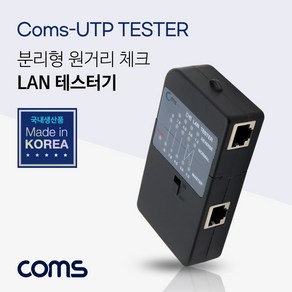 COMS 랜 테스터기 - RJ45 8P8C 전용 [LC524]