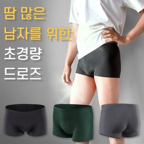 젠틀워크 땀많은 남성을 위한 초경량 드로즈