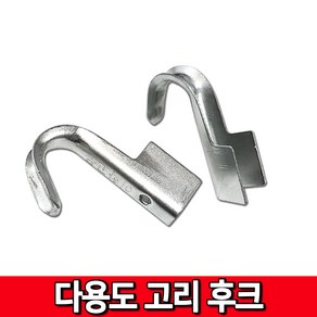 다용도 고리 후크 자전거 수하물 고정 줄 끈 짐 고정 오토바이, 1개