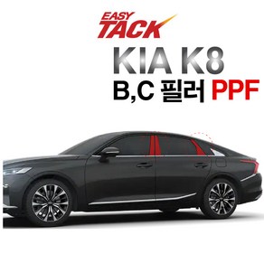 K8 PPF필름 B C 필러 생활보호 기스방지 필름, 1개