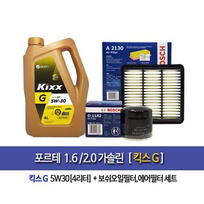 KixxG FORTE1.6/2.0Gasoline 포르테 1.6/2.0가솔린 킥스G(4L) 엔진오일1182-2130