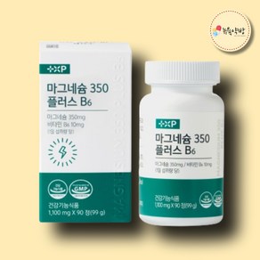 글루콘산 마그네슘 함유 신경과 근육기능 유지에 필요한 마그네슘350mg 영양제 x 90알, 1개, 90회분