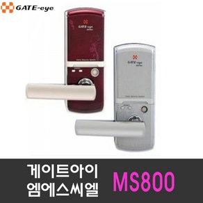 게이트아이 주키 MS800 (비밀번호+터치키) 무타공 도어락 현관문 방화문, MS800(레드)-자가설치