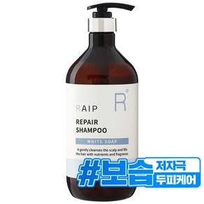 라입 약산성 두피케어 대용량 리페어 퍼퓸 샴푸 화이트솝 1000ml, 1L, 1개