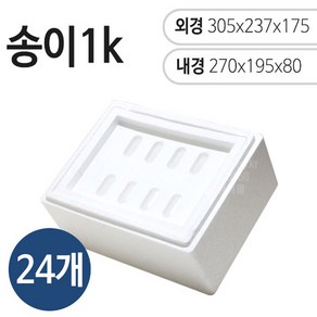 스티로폼박스 송이1k 24개