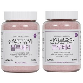 펫푸드궁 펫밀크 강아지 고양이 산양분유와 블루베리 200g 2개, 산양분유와 블루베리 2개