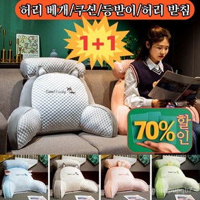 [한정특가] 아이스 테릴렌 다기능 허리 등쿠션 기온을 내려주는 쿨링 허리받침대 침대헤드쿠션 소파쿠션 인체공학/요통 완화