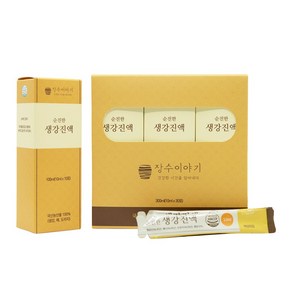 장수이야기 순진한 생강 진액 10ml