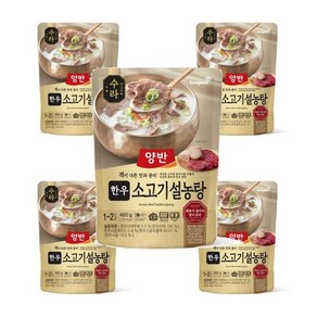 동원 양반 수라 한우 소고기 설농탕 460g 5개