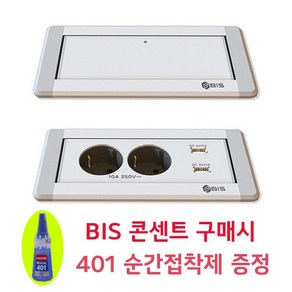 BIS [BID-202M다크그레이] 빌트인 테이블콘센트 USB 2구, 1개