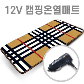 미래 DC 12V (120X45) 1인용 온열매트 캠핑용 낚시용 카본열선 다용도전기매트 캠핑온열매트 차박매트, 체크