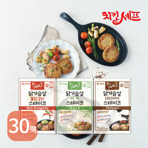 치킨셰프 닭가슴살 스테이크 3종 (혼합), 30개, 100g