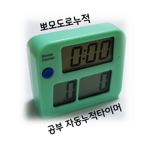 순공시엄 위너2/공부+휴식시간 교차카운터/문제수와 문제당시간 동시카운터/순공누적타이머/뽀모도로 순공시간 자동누적, 비치 그린