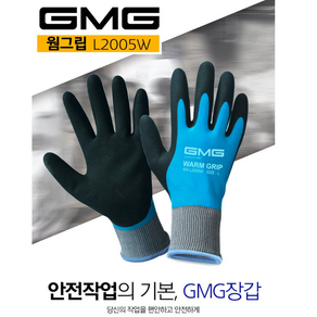 GMG 웜그립 겨울 방수 방한 장갑 5세트 / 냉동 창고 물탱크 청소 제설 작업 / GMG Winte Watetight Watepoof Woking Gloves 5set, L(라지), 5개