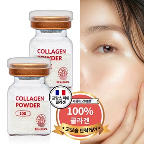 뷰디아니 인퓨징 콜라겐 파우더 저분자 피쉬 분말 가루 탄력 리프팅 속건조, 1.5g, 2개