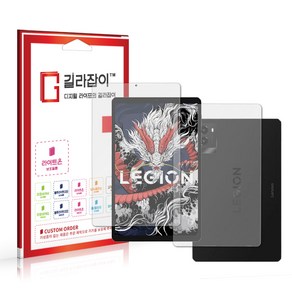 [길라잡이] 레노버 리전 LEGION Y700 (3세대) 종이질감 액정보호필름 2매 + 후면 1매