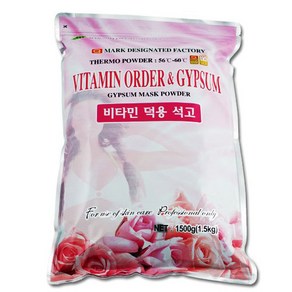 비타민 C 석고 팩 1500g 얼굴 피부관리실 경락마사지 에스테틱 마스크 페이스