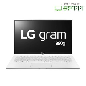 LG 엘지 그램 15인치 i7-6300U 중고 노트북 8GB SSD256GB Win10 980g 15ZD960 / 15Z960, 256GB, 화이트