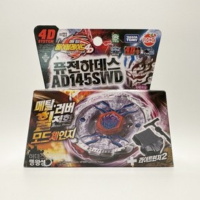 배틀팽이 TAKARA TOMY BEYBLADE 메탈 파이트 BB105 BB104 BB106 BBG26 BBG27 BB88 BB102 BB71 BB82 BB35 BB90 BB108, [07] BB123, 1개