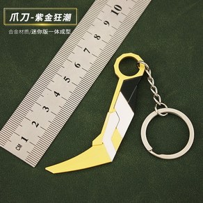 발로란트 카람빗 발로란트 무기 근접 리버 2.0 Karambit 칼 M4 나비 게임 주변 사무라이 검 합금 키체인