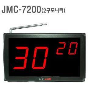 JMC-7100 하이콜 호출벨 수신기 식당 주문 테이블 비상 콜 벨, 1개