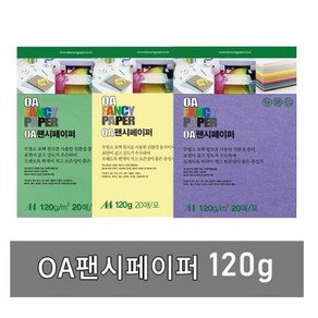 블라썸컴퍼니 두성종이 A4 색지 OA 팬시페이퍼 120g 180g/ 고투명PP L자화일/복사용지/케이크토퍼용지/색상지