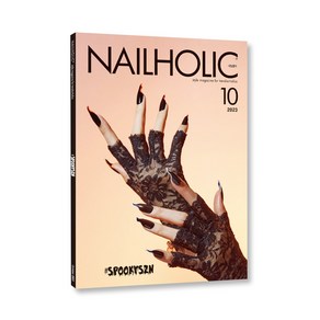 NAILHOLIC 네일홀릭 2023년 10월호, 위아더컴퍼니