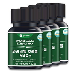 식약처인증 와사비잎 추출물 MAX 정 600mg 고추냉이 추출 분말, 4개, 60정