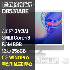 삼성전자 올인원 8세대 인텔 i3 RAM 8GB SSD 장착 24인치 중고 일체형 PC DB531ABE, 화이트, 256GB, WIN11 Po