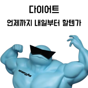 [4차 재입고] 키링 / 헬짱키링 / 운동키링 / 운동악세서리 / 헬창 [헬짱덕], 헬짱 꼬북, 1개