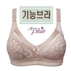 아찌라 플러스 1007 노와이어 기능성 보정 큰가슴 처진가슴 모아주는 브라 A컵 부터 D컵 E컵 F컵